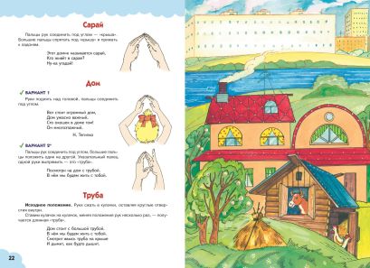 Пальчиковая гимнастика: нейрофитнес для малышей 978-5-04-185051-7 - 5