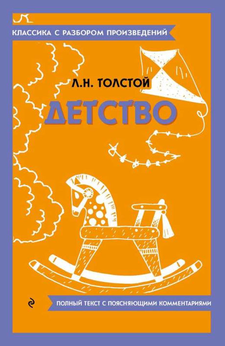 Детство null - 0