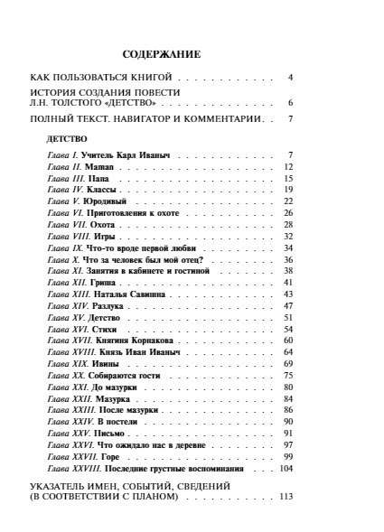 Детство null - 2