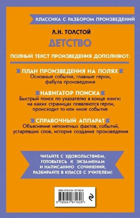 Детство null - 1