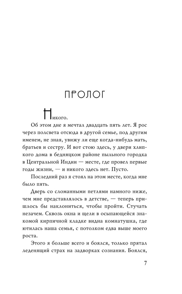 Долгая дорога домой 9785041896164