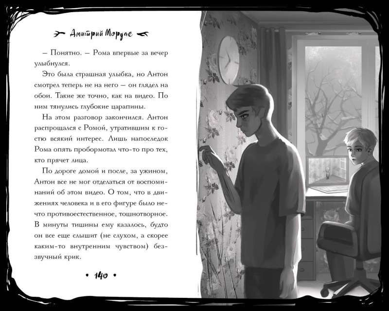 "Зайчик" и другие рассказы 9785041901332