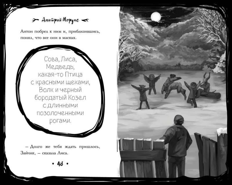 "Зайчик" и другие рассказы 9785041901332