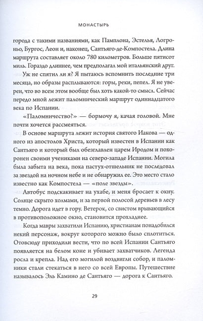 ВЕРЬ. В любовь, прощение и следуй зову своего сердца 978-5-04-192084-5 - 7