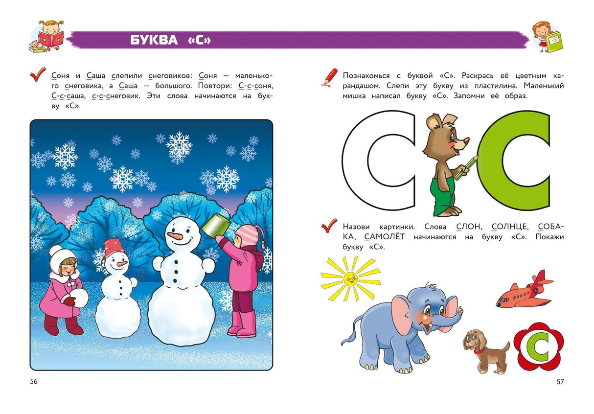 Полный курс обучения чтению: для детей 5-7 лет 9785041922573