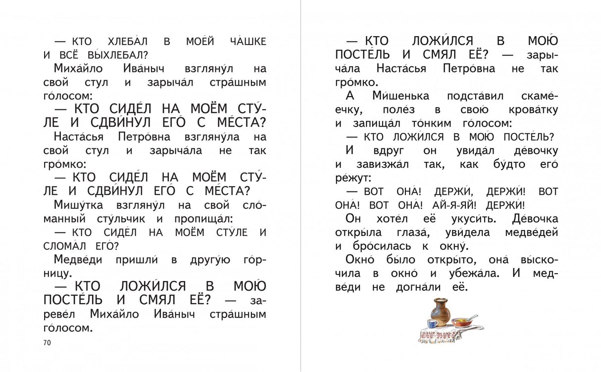 Детям. Сказки и рассказы (ил. В. Канивца) 9785041925598