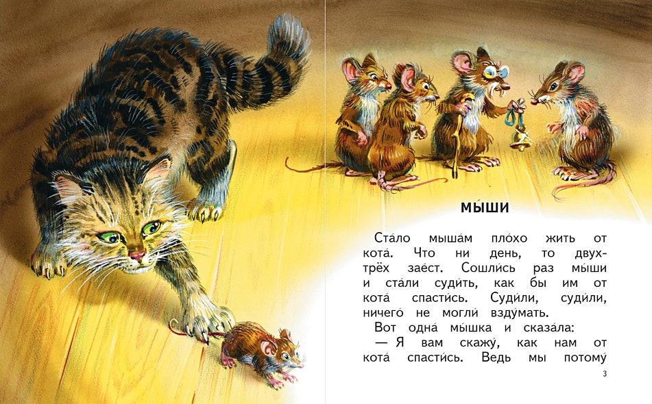 Детям. Сказки и рассказы (ил. В. Канивца) 978-5-04-192559-8 - 9