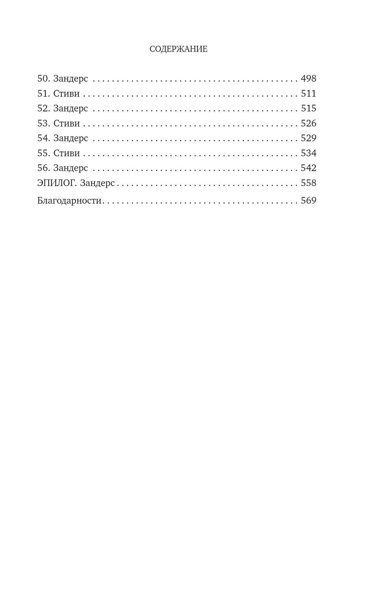 Миля над землей 978-5-04-193267-1 - 5