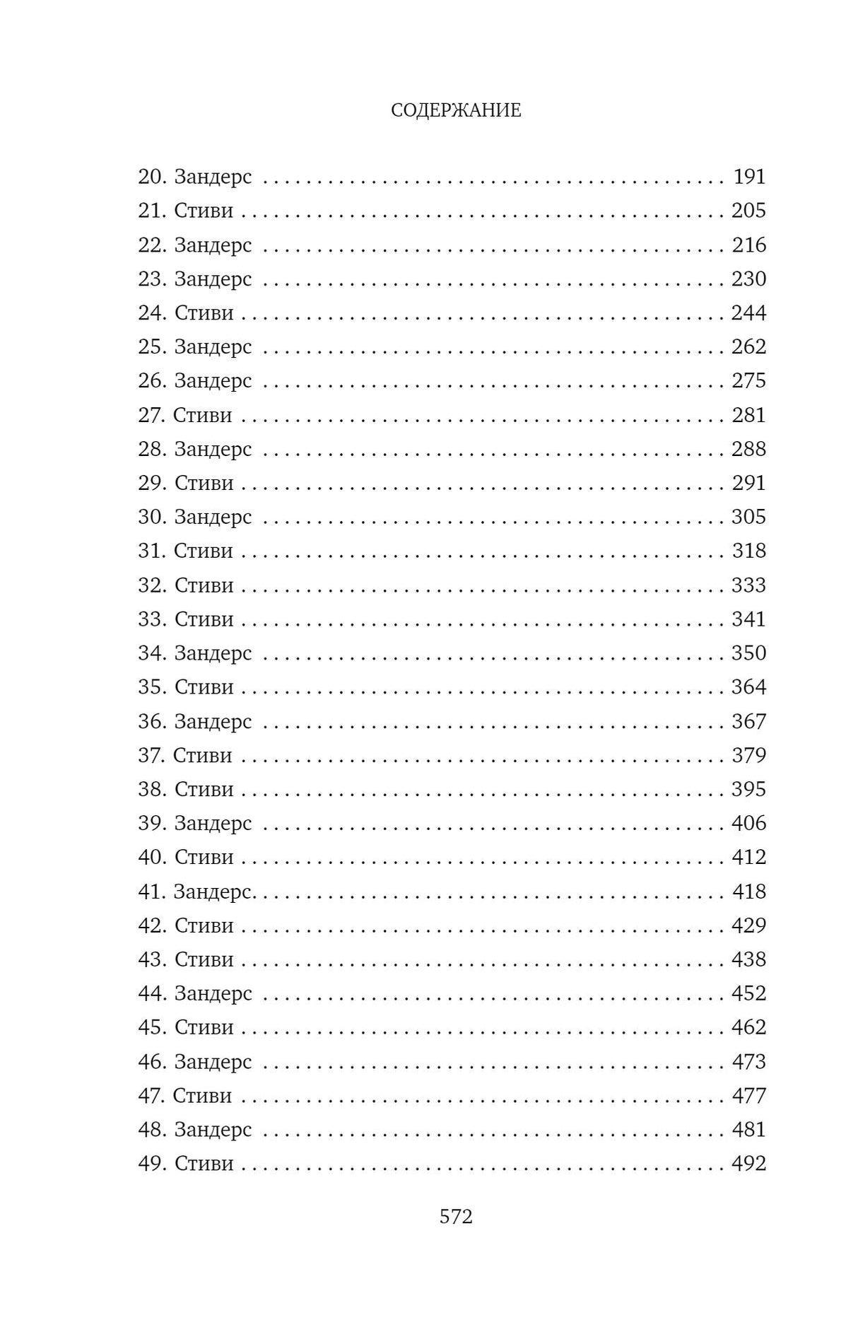 Миля над землей 978-5-04-193267-1 - 4