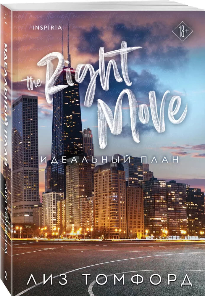 Идеальный план null - 2