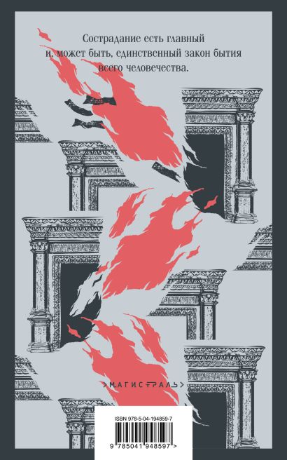 Идиот 978-5-04-194859-7 - 0