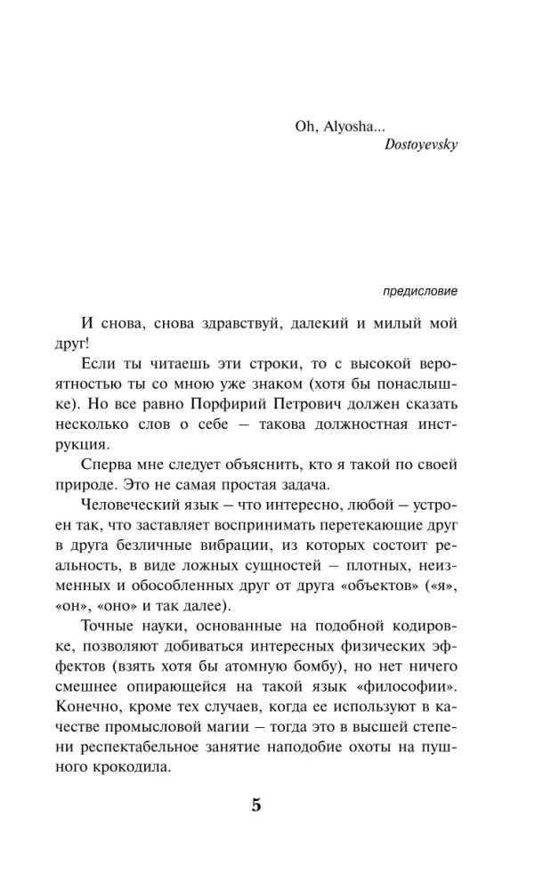 iPhuck 10 9785041961077