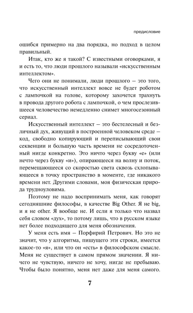 iPhuck 10 9785041961077