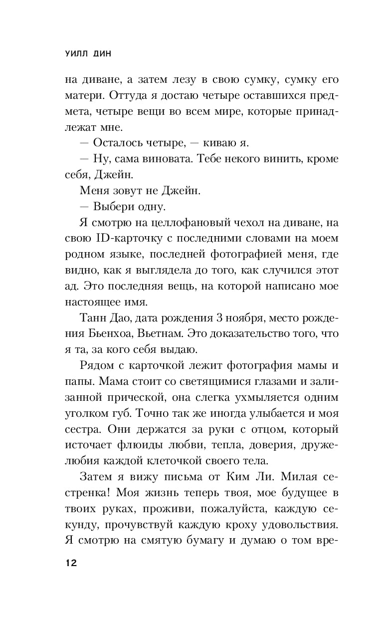 Пусть все горит 9785041994372