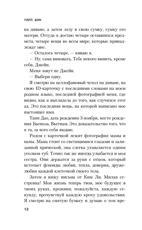 Пусть все горит 9785041994372