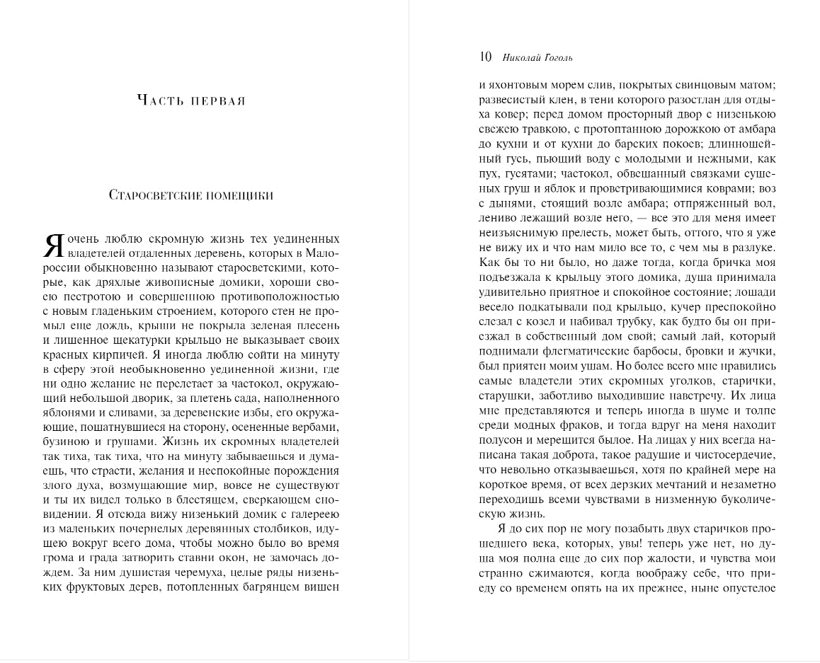 Вий 9785042014970