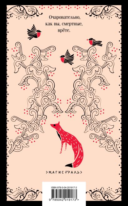 Невеста Ноября 978-5-04-201917-3 - 0