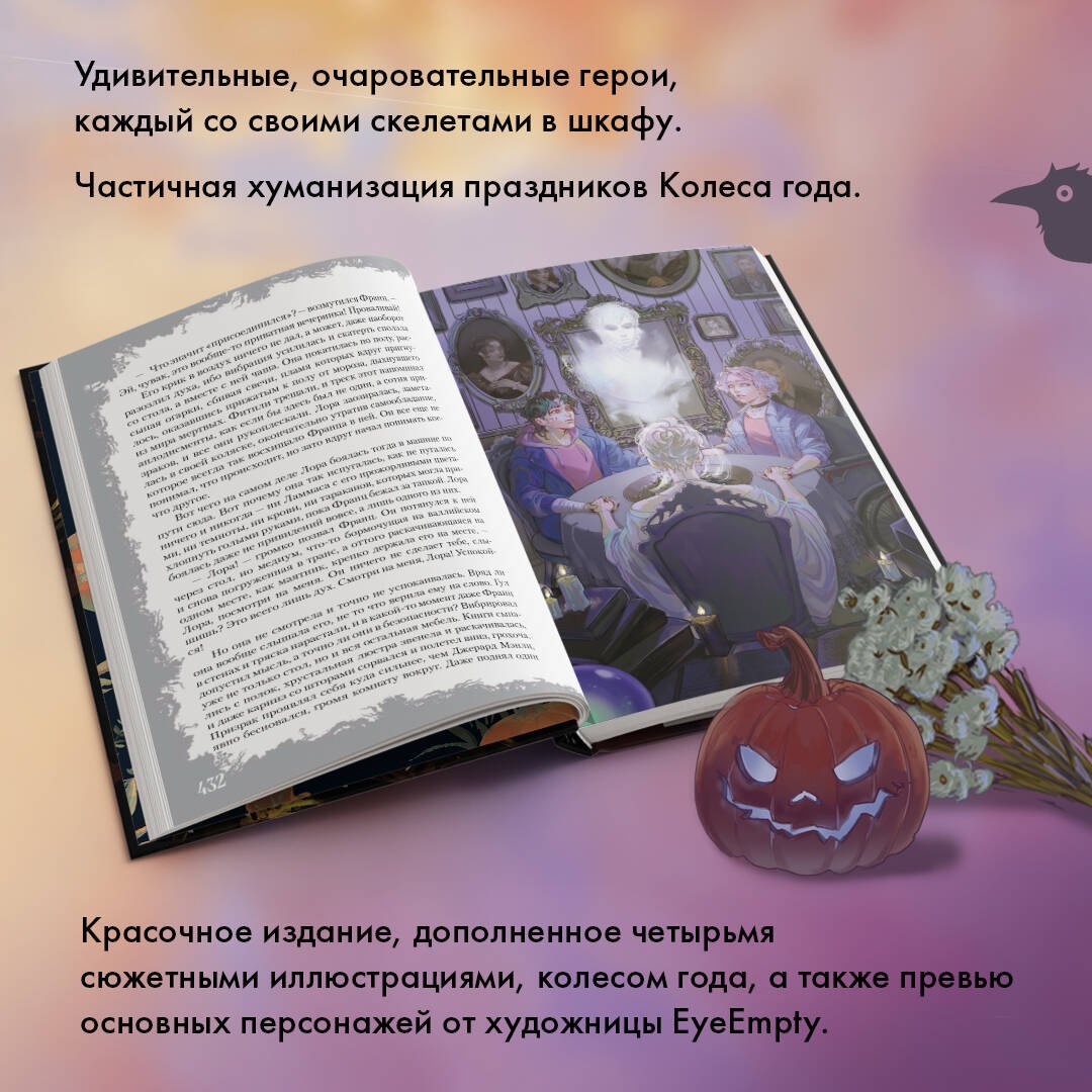 Самайнтаун 978-5-04-206639-9 - 5