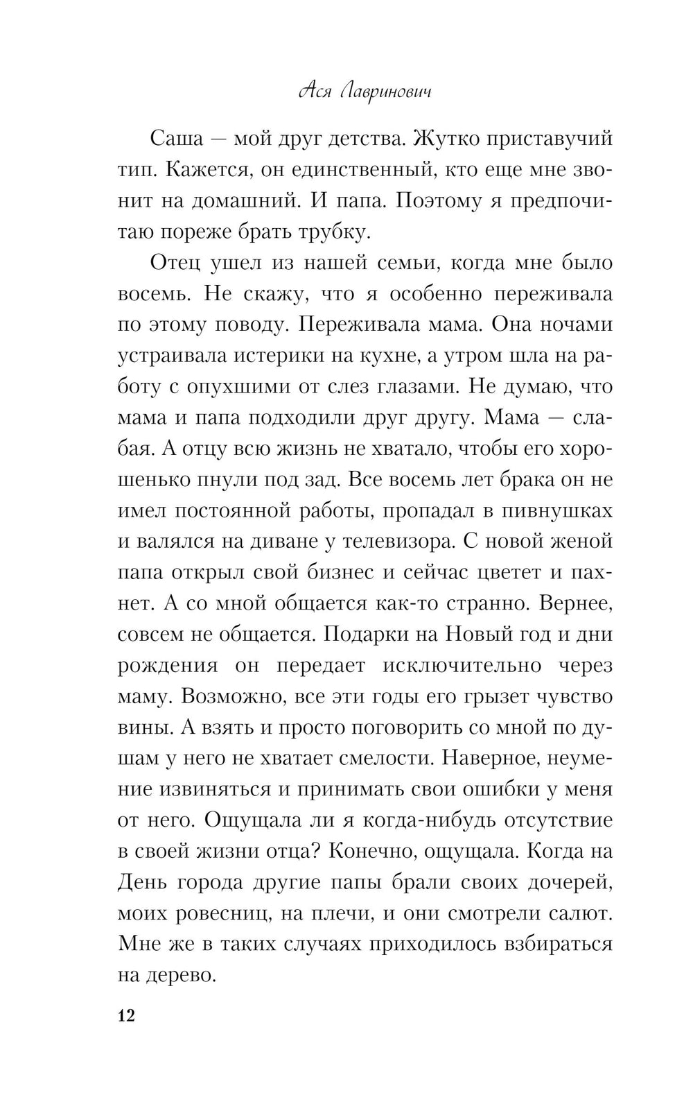 Френдзона 9785042068300