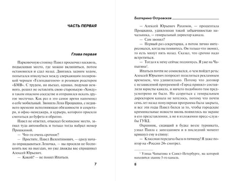 Все, что вы хотели знать о смерти 978-5-04-208812-4 - 1