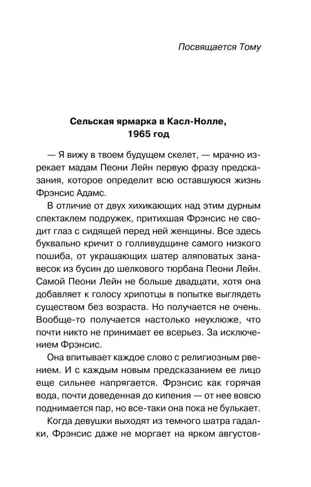 Опасная игра бабули. Руководство по раскрытию собственного убийства null - 5