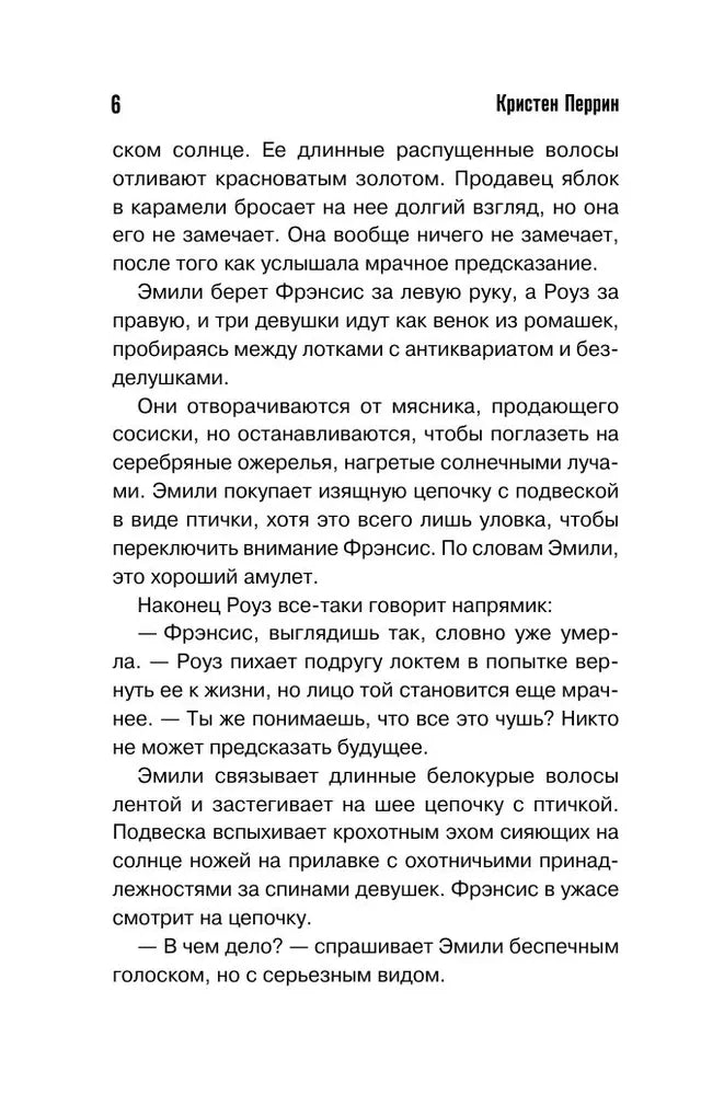 Опасная игра бабули. Руководство по раскрытию собственного убийства null - 6