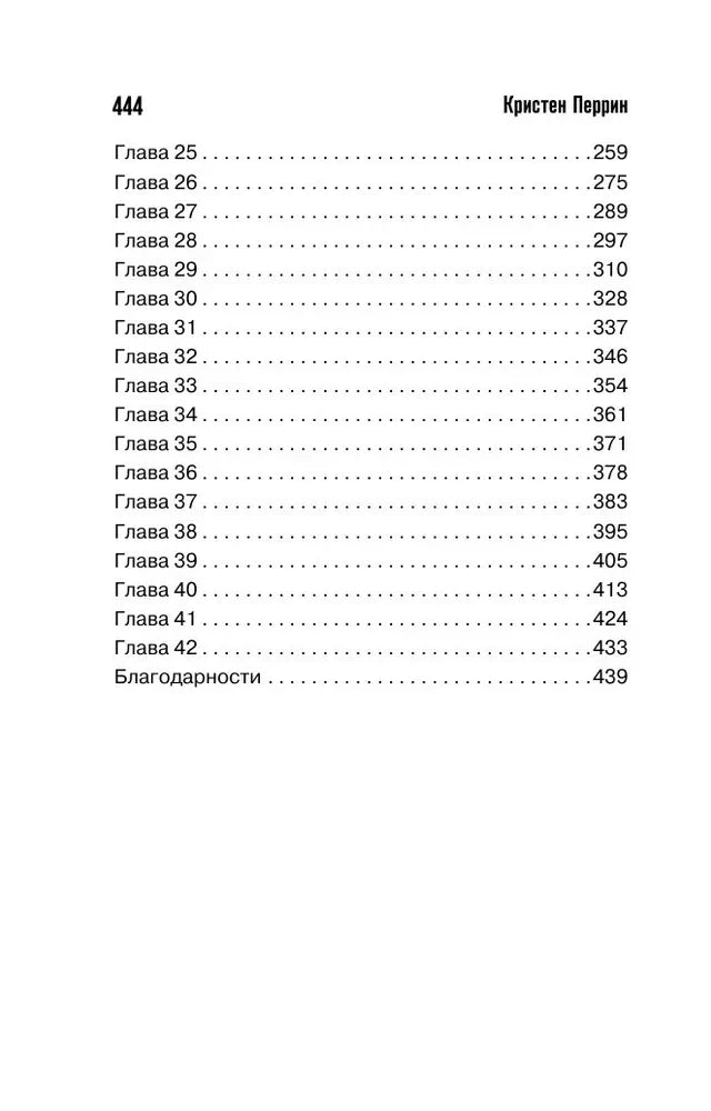 Опасная игра бабули. Руководство по раскрытию собственного убийства null - 4