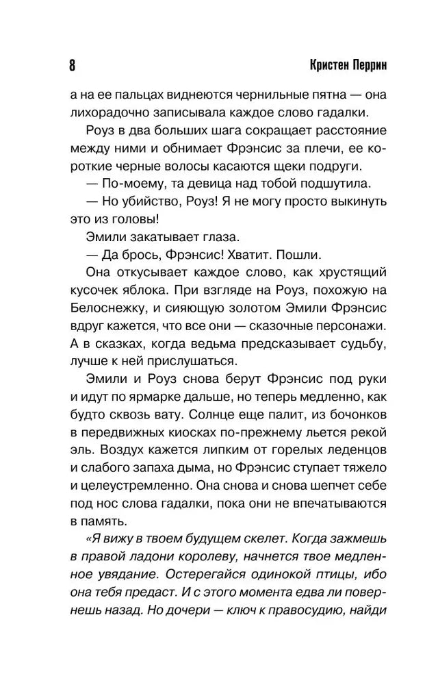 Опасная игра бабули. Руководство по раскрытию собственного убийства null - 8