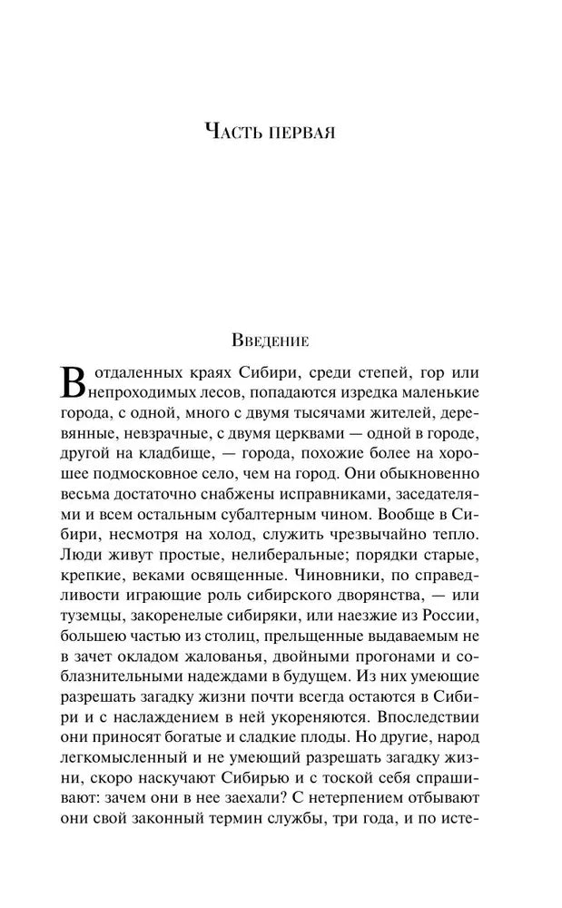 Записки из Мертвого дома 9785042113048