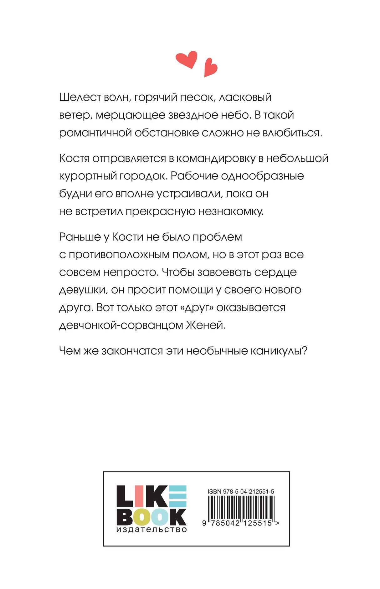 Косточка с вишней 978-5-04-212551-5 - 1