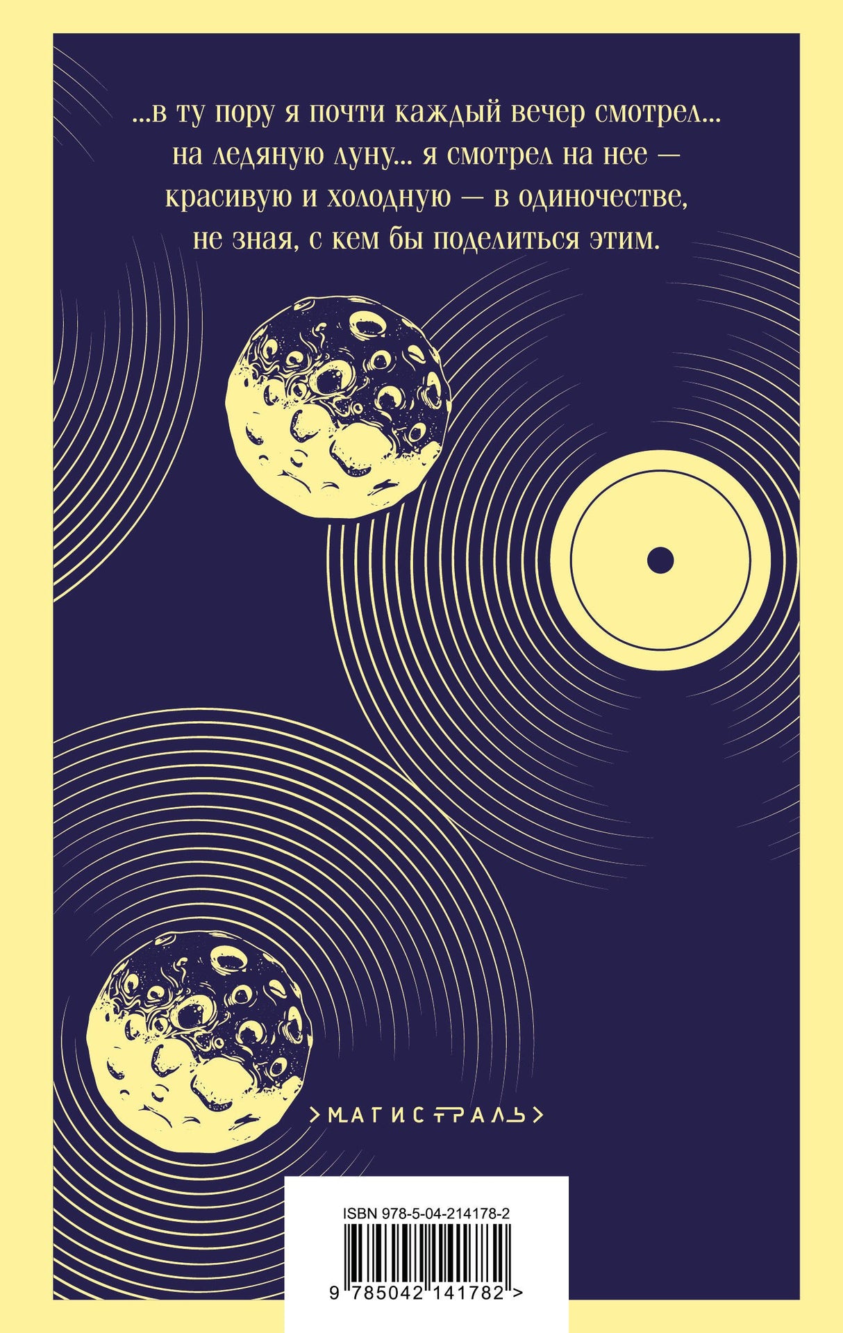 Мужчины без женщин 978-5-04-214178-2 - 1