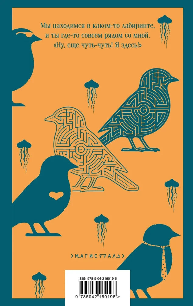 Хроники Заводной Птицы 9785042160196