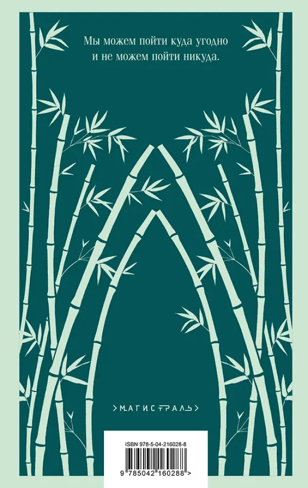 Медленной шлюпкой в Китай null - 2