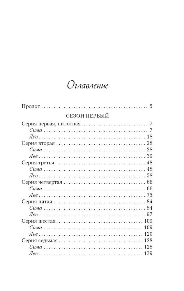 В поисках сокровища 9785042220654