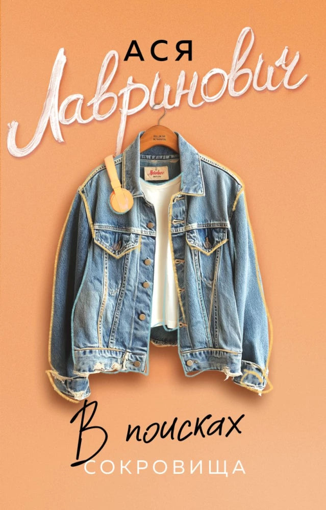 В поисках сокровища null - 0