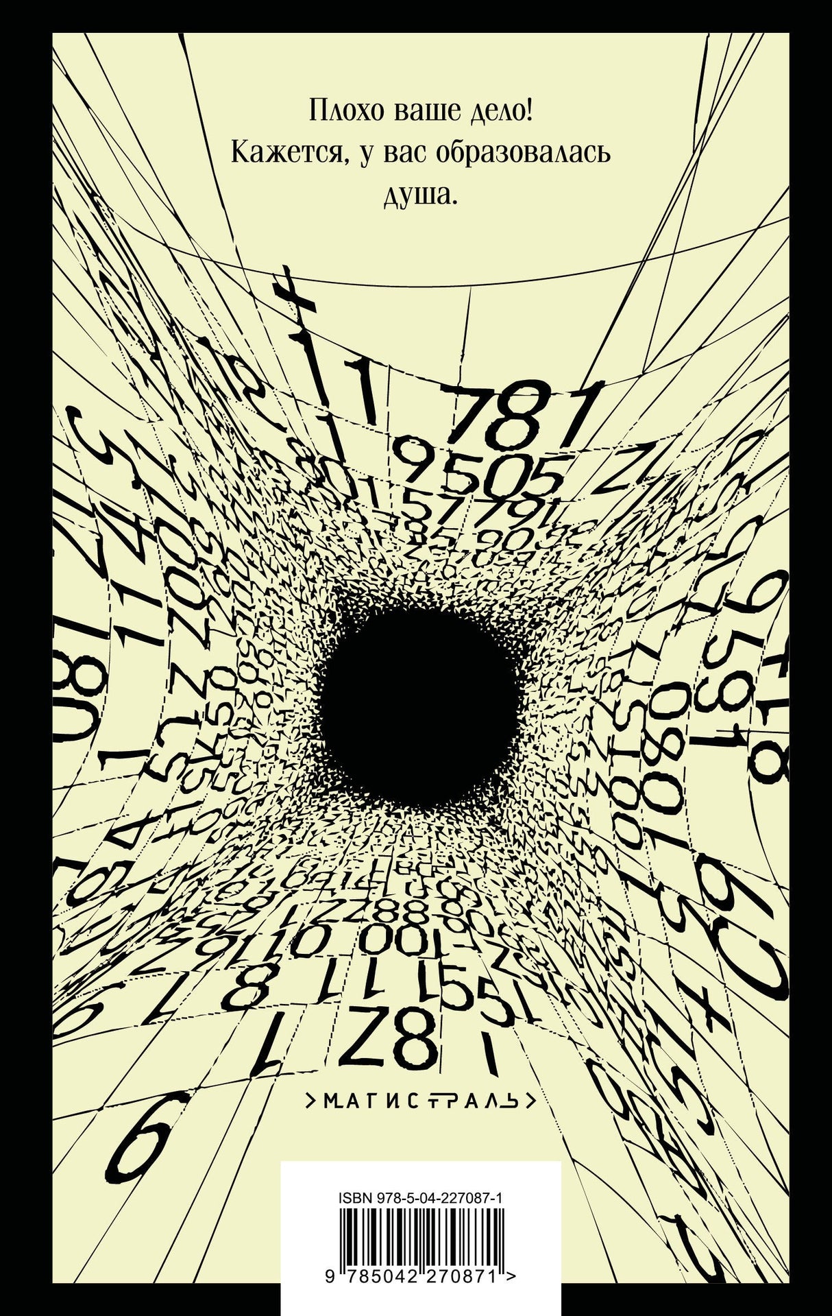 Мы (новое оформление) 9785042270871