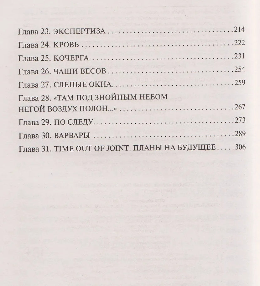 Красный жемчуг 9785042301438