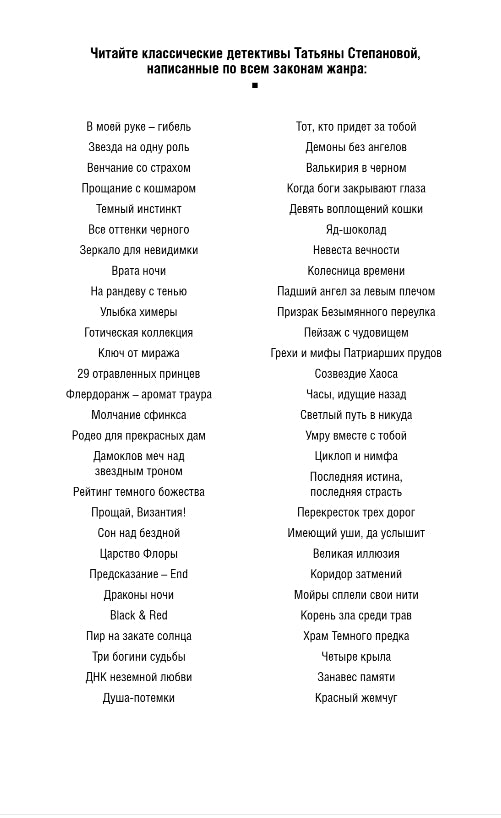 Красный жемчуг 978-5-04-230143-8 - 1