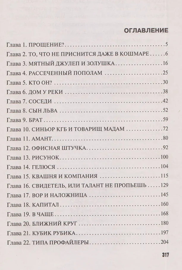 Красный жемчуг 978-5-04-230143-8 - 2