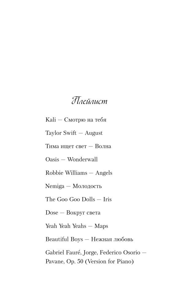 Мой первый круиз + 4 открытки (Подарочный комплект) 9785042306709