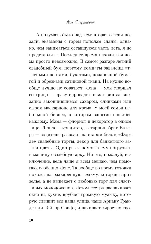 Мой первый круиз + 4 открытки (Подарочный комплект) null - 7