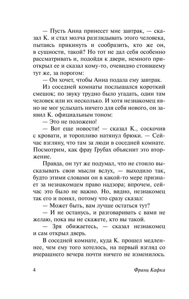 Процесс 9785170892891