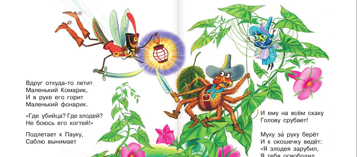 Все сказки К. Чуковского. Читают ребята из детского сада 978-5-17-093548-2 - 4