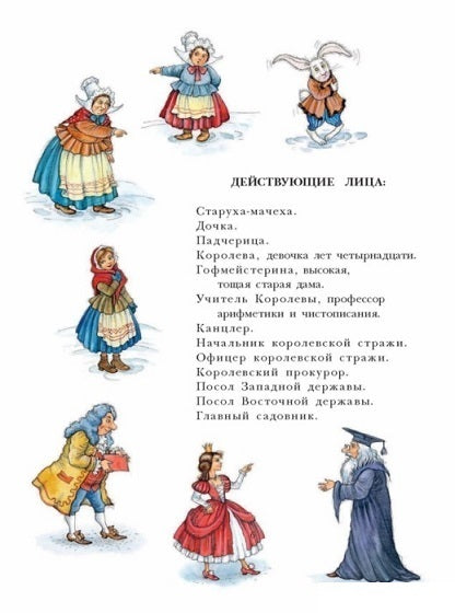 Двенадцать месяцев 9785170989935