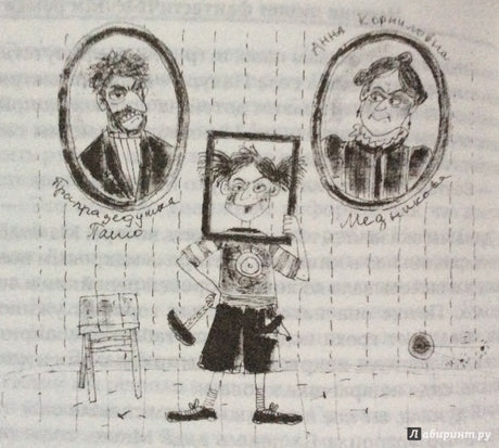 Манюня пишет фантастичЫскЫй роман 978-5-17-099849-4 - 16