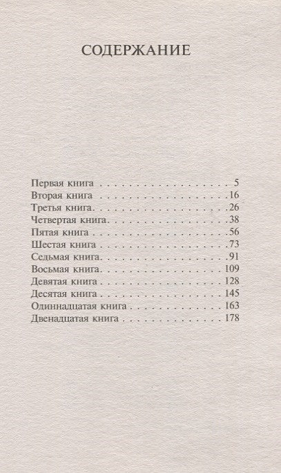 Наедине с собой 978-5-17-106948-3 - 1