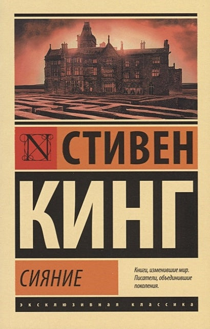 Сияние 978-5-17-112489-2 - 1