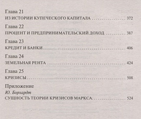 Капитал 978-5-17-113711-3 - 3