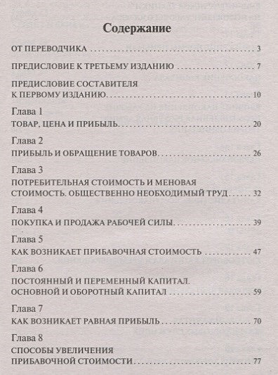 Капитал 978-5-17-113711-3 - 1