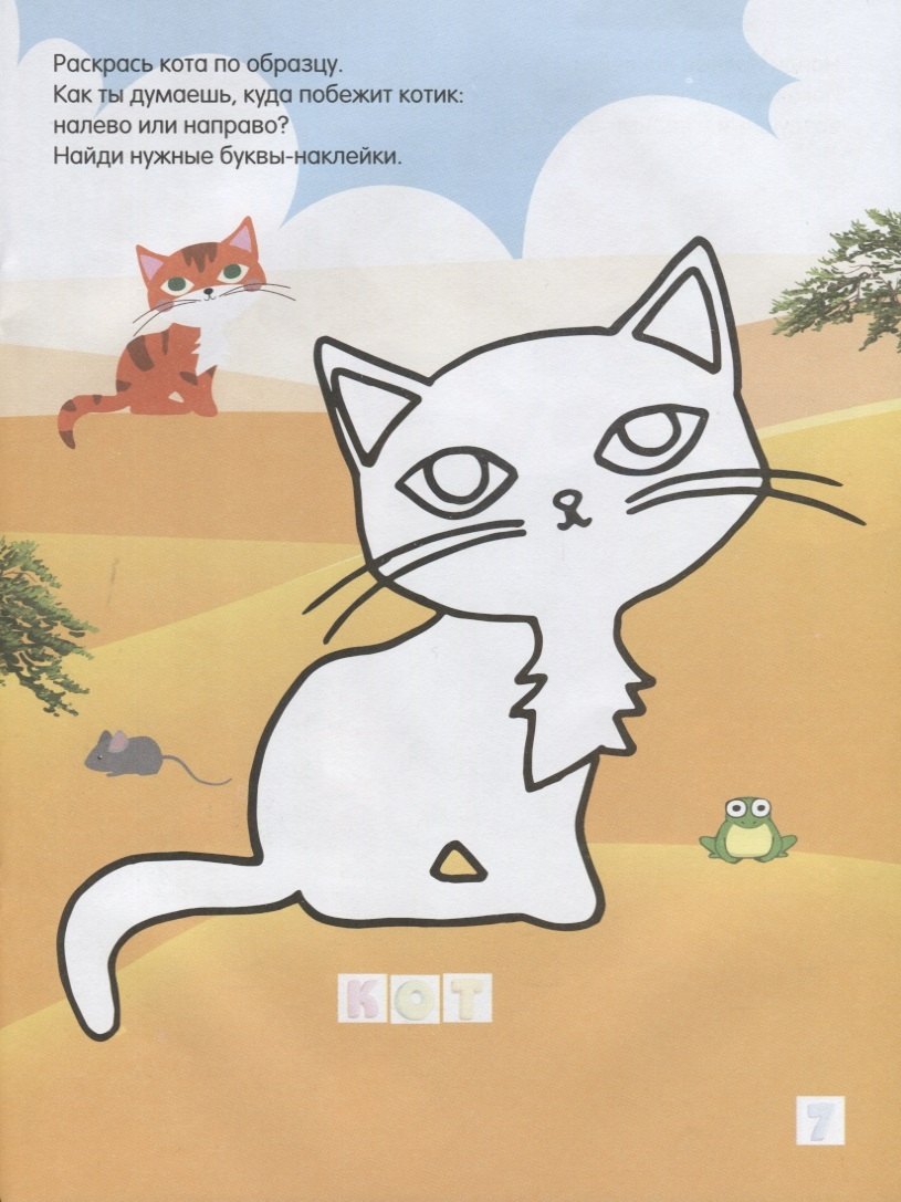 На земле и в воздухе 9785171143589